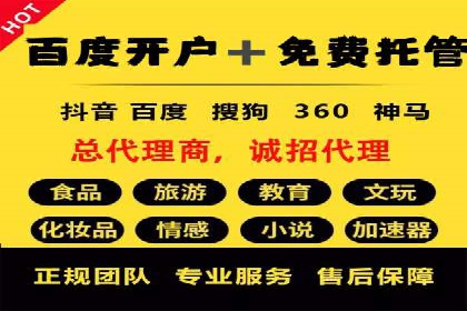 竞价托管服务深度报告：sem推广的多个成功实例